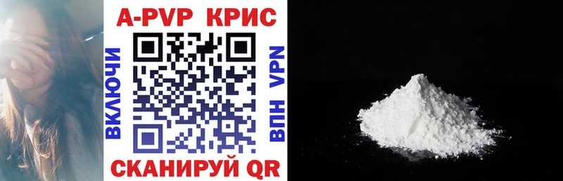 Alpha PVP СК КРИС  купить закладку  Якутск 