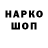 Кодеин напиток Lean (лин) Anna Monina
