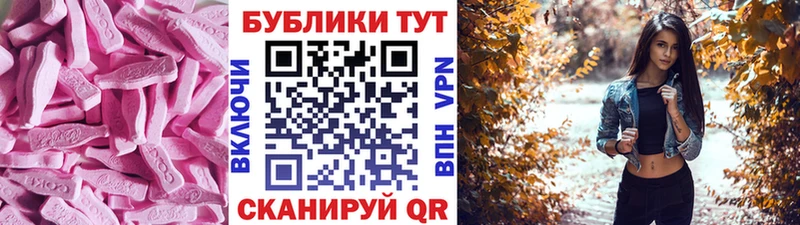ЭКСТАЗИ MDMA  Якутск 