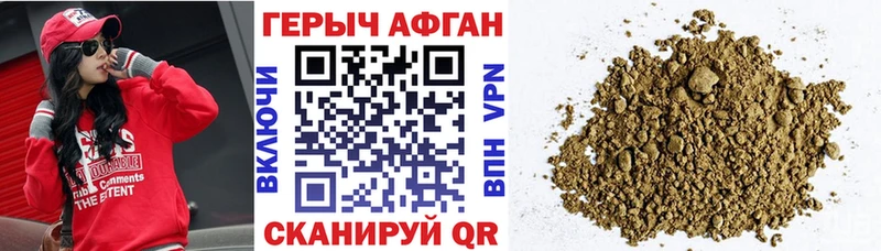 Героин Афган  Якутск 
