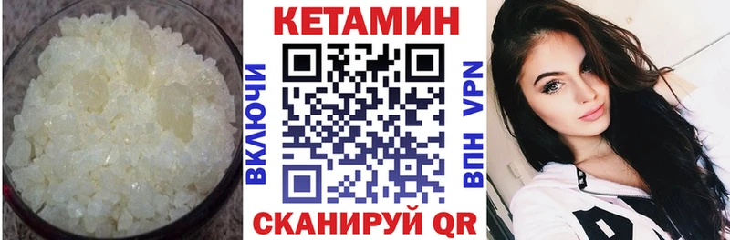 где найти   Якутск  Кетамин VHQ 