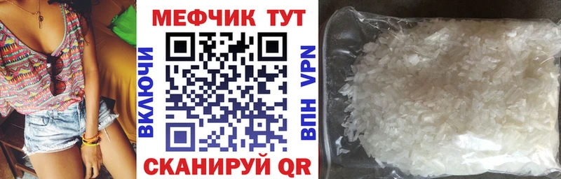 Меф мука Якутск