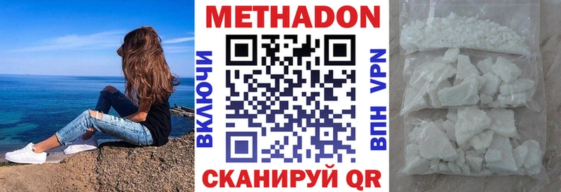 МЕТАДОН мёд  ссылка на мегу   Якутск 